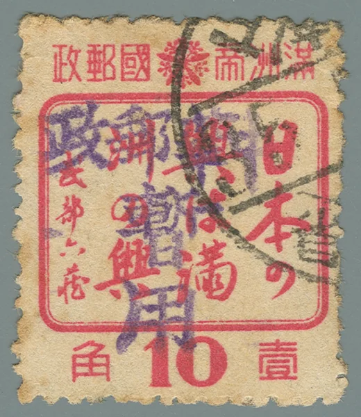 BML18 first stamp